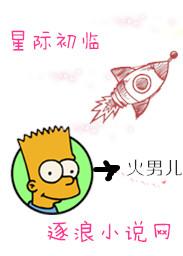 星际第一初恋(重生)
