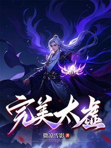太完美000