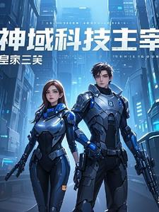 神域主宰礼包码