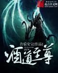 酒道至尊版30咖价格表和图片