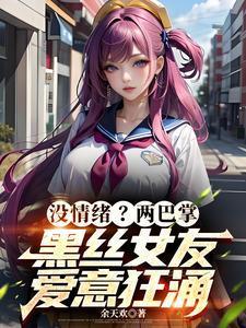 主角叫陈豪叶佳的名字