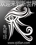 欢迎来到新世界的男主角叫什么名