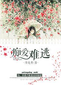 痴爱难逃兄妹
