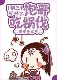 穿越之炮灰他哥哥