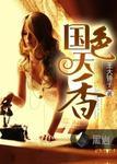 国色天香似贵妃猜生肖
