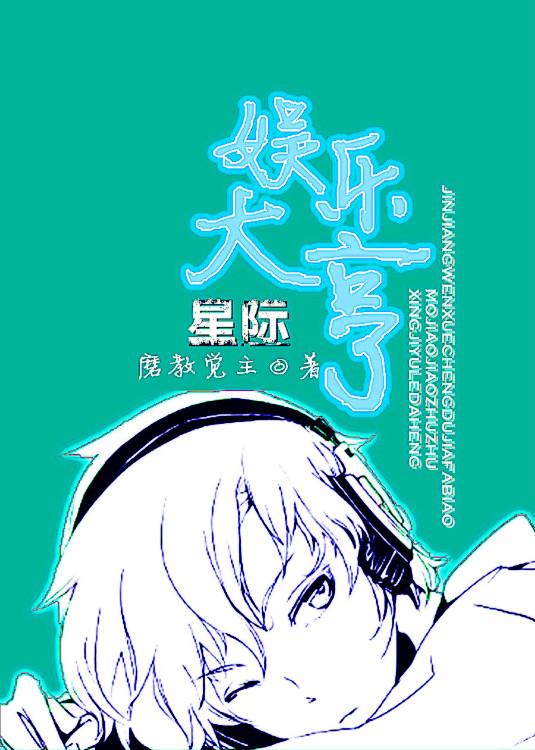 星际娱乐是真的吗