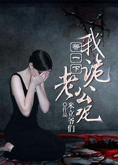 我老公呢女主