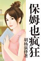 保姆haha