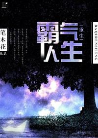 重生霸气图片