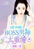 豪门闪婚有点宠