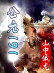 公元1915年属什么生肖