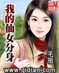 我的仙女未婚