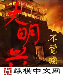 大明兴冰箱调节器怎么使用