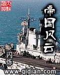 帝国风云1.6