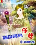 超级隐身效果