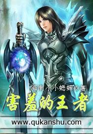 害羞的王者海南小蟋蟀