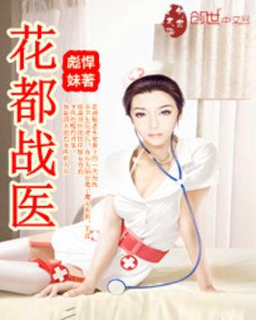花都医武