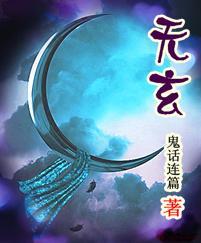 此玄玄外更无玄