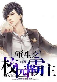 重生校园之最强学霸