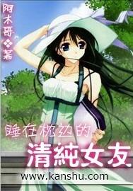 睡在身边的枕边人图片