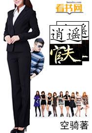 官路逍遥有几个女主