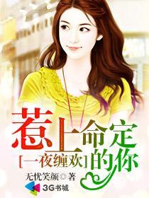 什么叫一夜缠绵