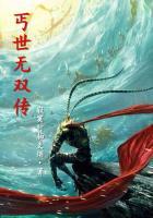 丐世英雄bysisimo剧透