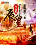 天幕神龙百度百科