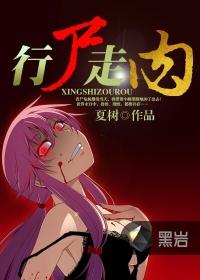 行尸走肉第十一季免费观看完整版