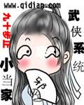 武当系统免费阅读