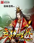 穿越武侠世界的推荐
