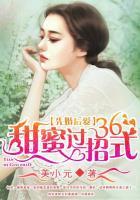 先婚后爱蜜宠娇甜妻