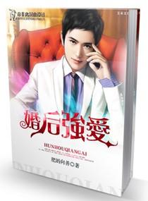 敢爱续写婚后
