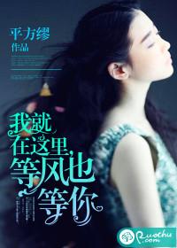 等风也等你百科