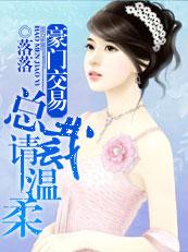 总裁的99次漫画