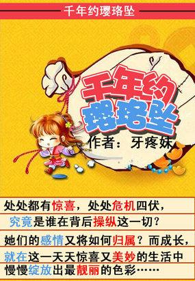千年璎珞珠价格