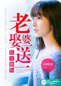 亿万婚约老婆娶一送一牛奶