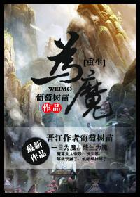 重生为魔王的女儿漫画免费观看下拉式第23话