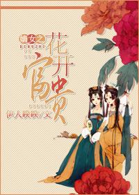 嫡女归朵花花笔趣阁