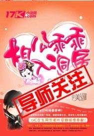 断袖夫君强制爱