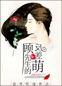 顾先生是什么