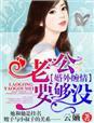 老公我们恋爱吧免费观看全集