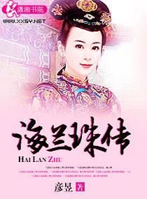 宸妃海兰珠葬在哪
