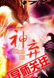神弃 秦风