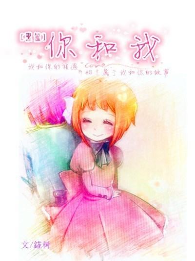 黑篮你我的约定