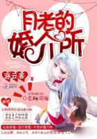 月老的姻缘