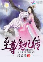 至尊魔妃狠强势免费阅读笔趣阁