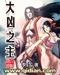 大凶之兆是什么意思