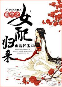 重生之女配到影后免费阅读