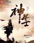 神斗士星矢歌曲